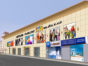 Ansar Gallery Qatar - Al Mansoora